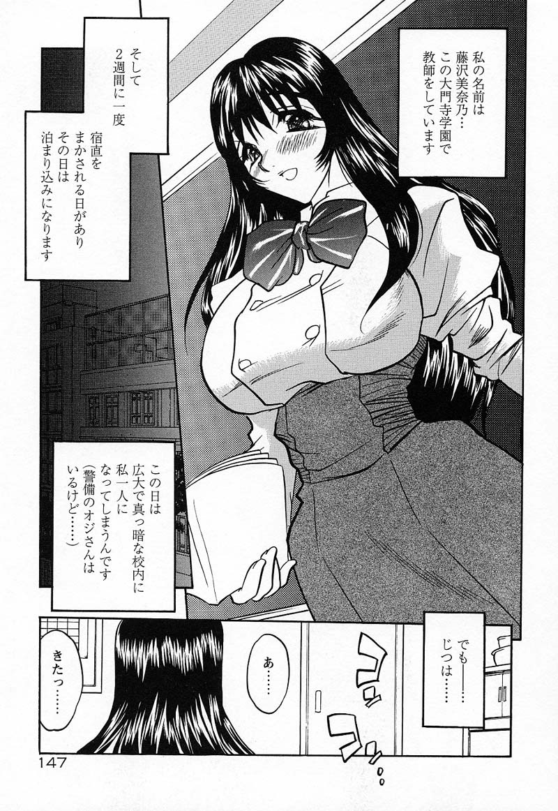 [Aura Seiji] Imouto Play page 150 full