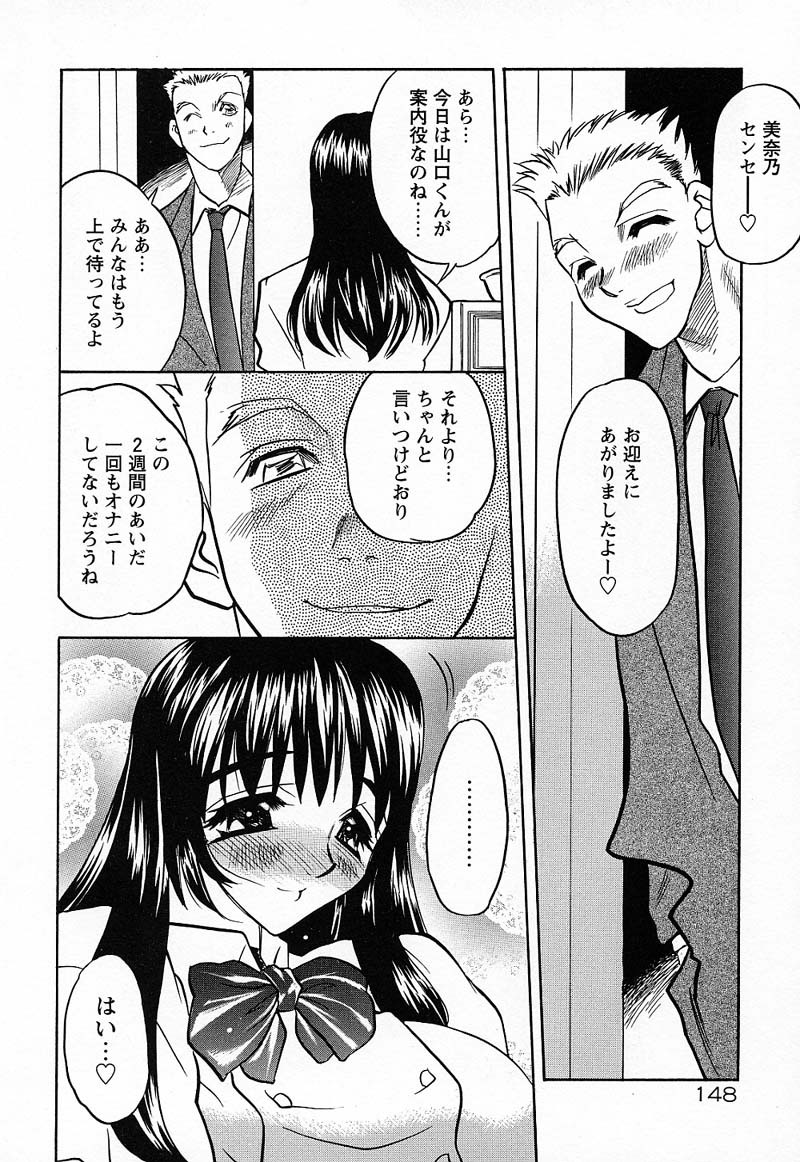 [Aura Seiji] Imouto Play page 151 full