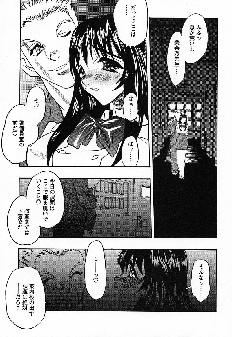 [Aura Seiji] Imouto Play page 152 full