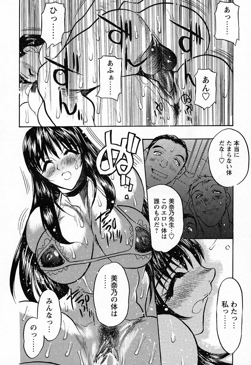 [Aura Seiji] Imouto Play page 161 full