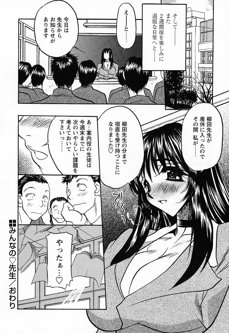 [Aura Seiji] Imouto Play page 163 full