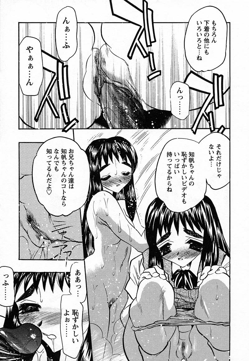 [Aura Seiji] Imouto Play page 172 full