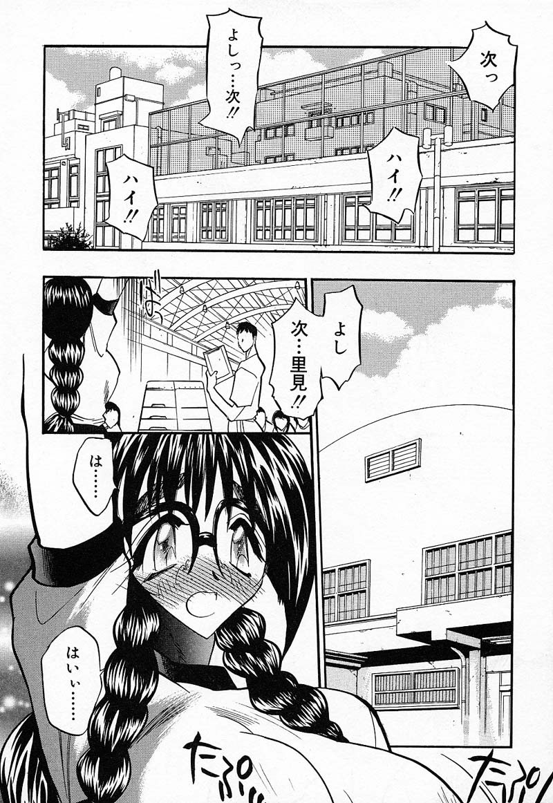 [Aura Seiji] Imouto Play page 41 full