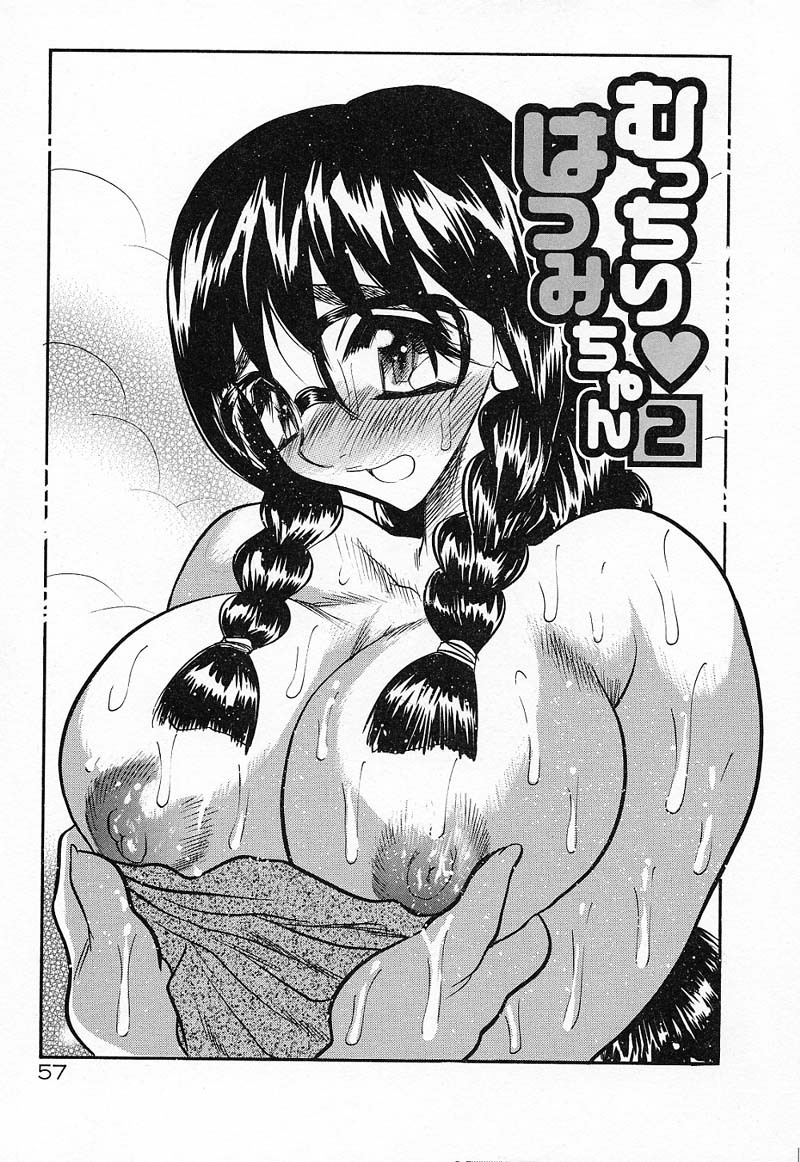 [Aura Seiji] Imouto Play page 60 full