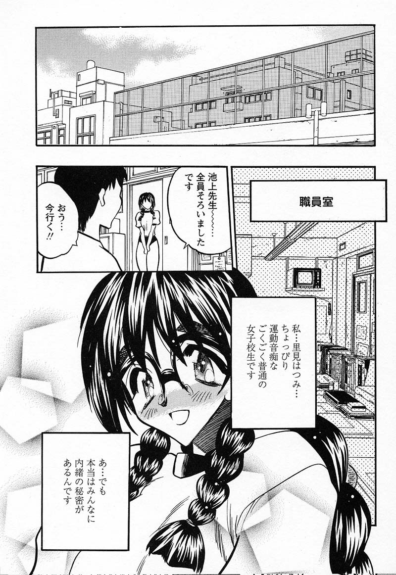 [Aura Seiji] Imouto Play page 61 full