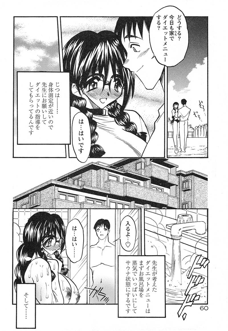 [Aura Seiji] Imouto Play page 63 full