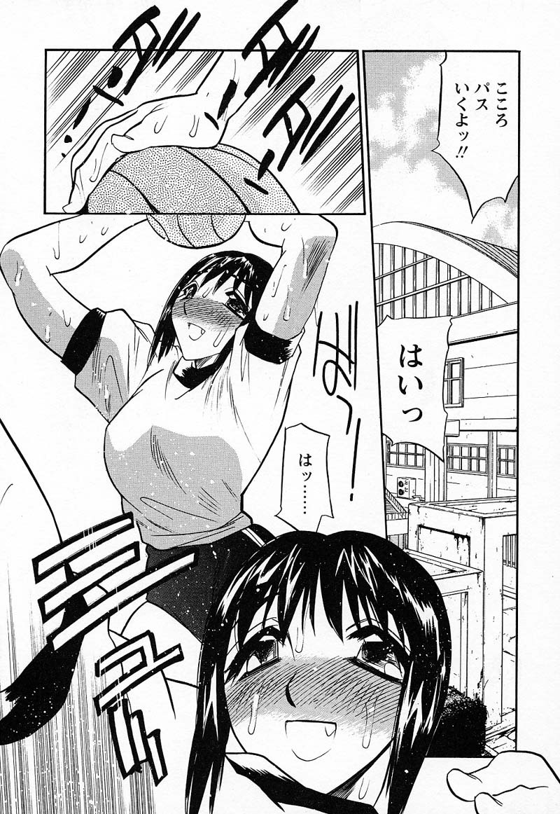 [Aura Seiji] Imouto Play page 7 full