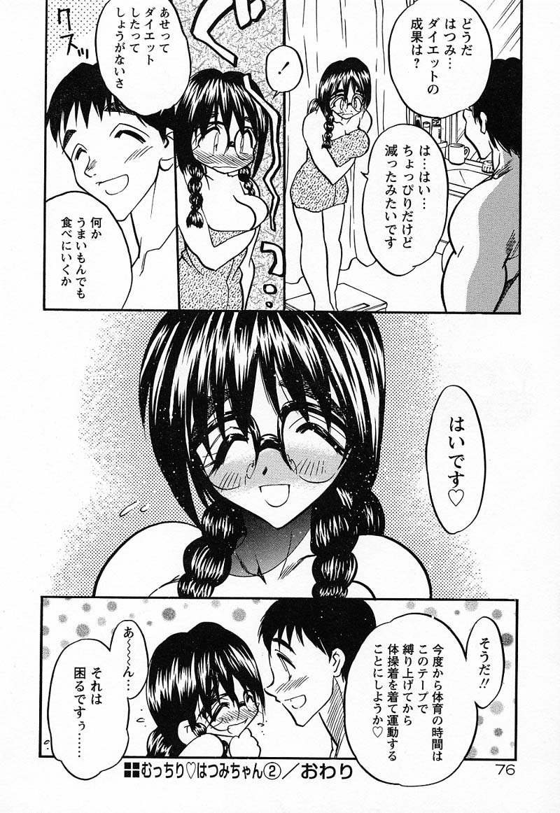 [Aura Seiji] Imouto Play page 79 full