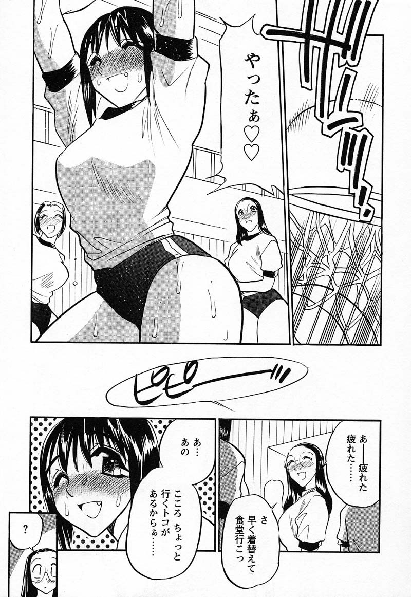 [Aura Seiji] Imouto Play page 8 full