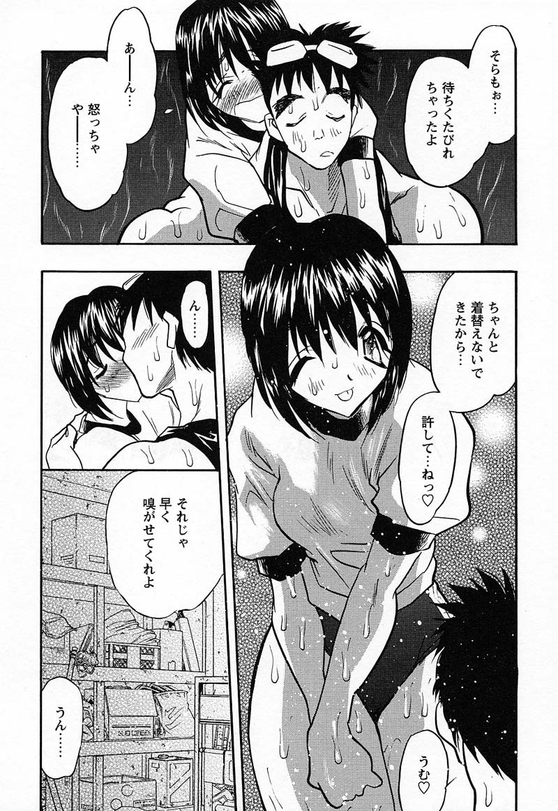 [Aura Seiji] Imouto Play page 98 full