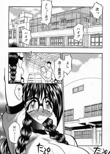 [Aura Seiji] Imouto Play - page 41