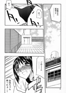 [Aura Seiji] Imouto Play - page 9