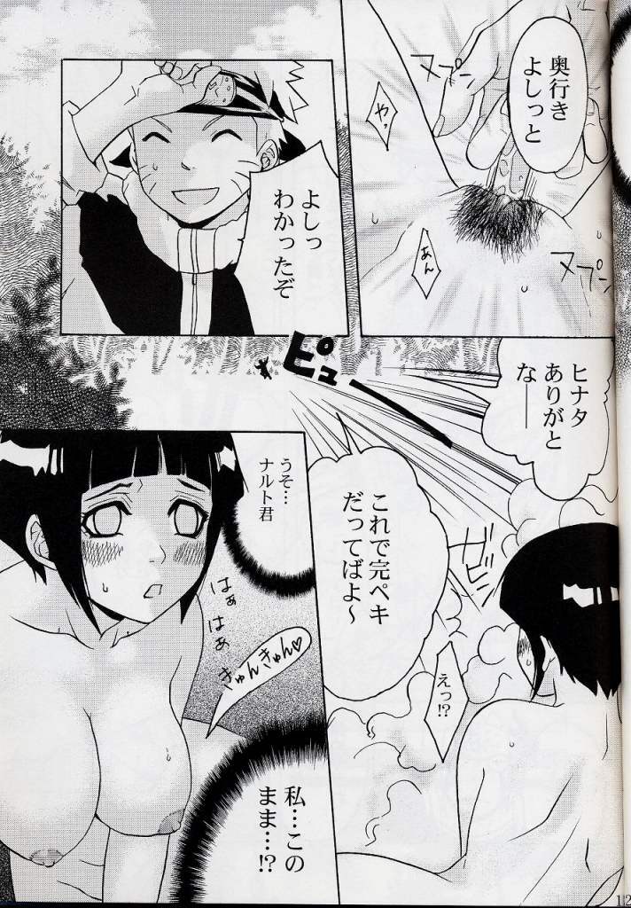 (CR36) [Shikisokuzekuu (Kuma)] Puppet Paradise (Naruto) page 10 full