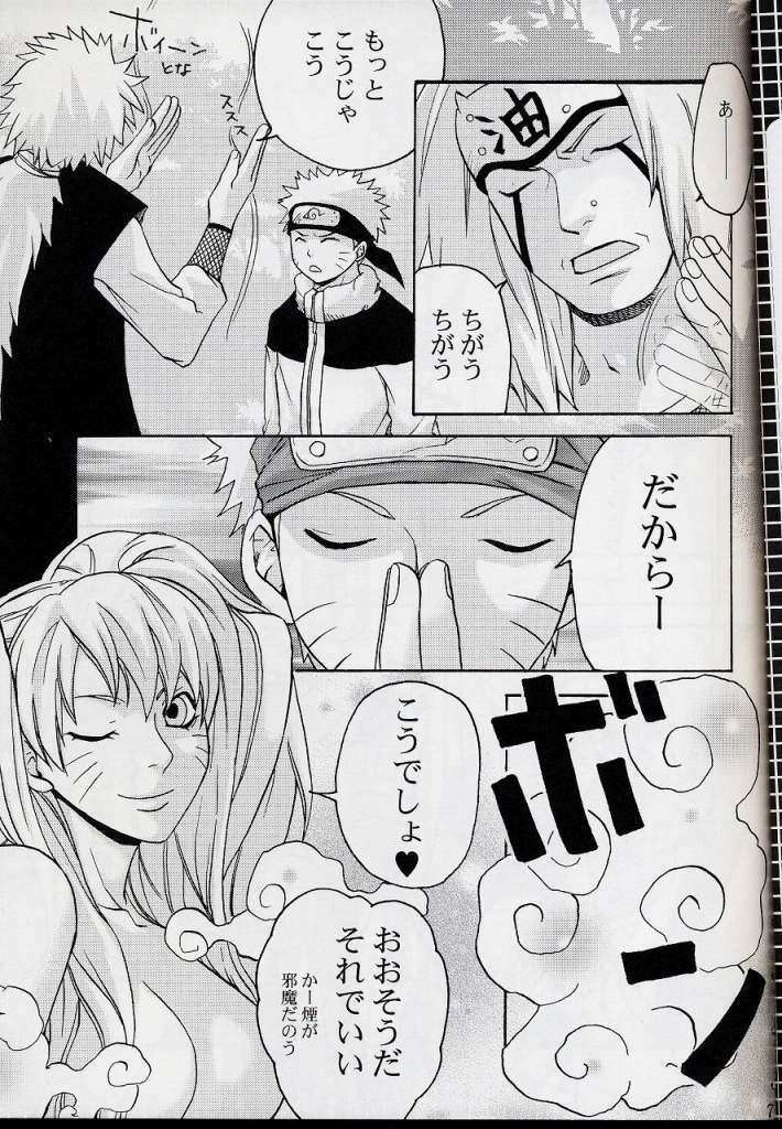 (CR36) [Shikisokuzekuu (Kuma)] Puppet Paradise (Naruto) page 4 full