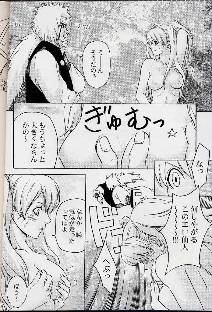 (CR36) [Shikisokuzekuu (Kuma)] Puppet Paradise (Naruto) page 5 full