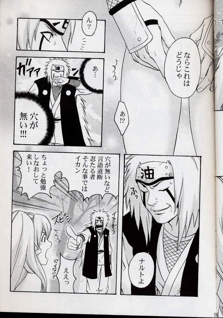 (CR36) [Shikisokuzekuu (Kuma)] Puppet Paradise (Naruto) page 6 full