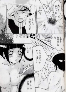 (CR36) [Shikisokuzekuu (Kuma)] Puppet Paradise (Naruto) - page 10