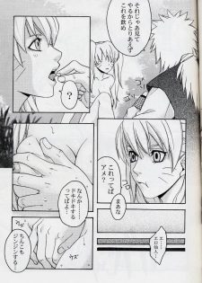 (CR36) [Shikisokuzekuu (Kuma)] Puppet Paradise (Naruto) - page 12