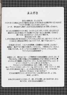 (CR36) [Shikisokuzekuu (Kuma)] Puppet Paradise (Naruto) - page 3
