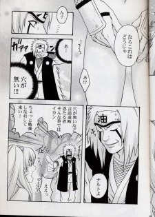 (CR36) [Shikisokuzekuu (Kuma)] Puppet Paradise (Naruto) - page 6