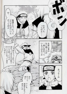 (CR36) [Shikisokuzekuu (Kuma)] Puppet Paradise (Naruto) - page 7