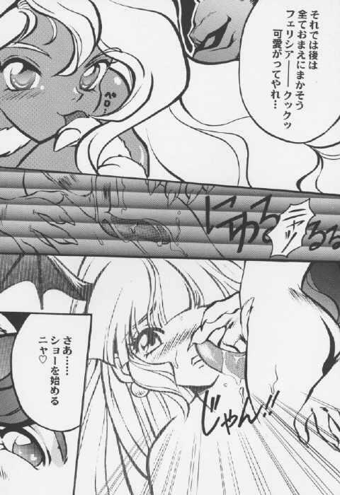 Love Slave (Darkstalkers) page 5 full