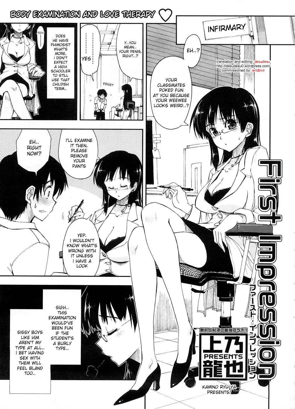 [Kamino Ryu-ya] First Impression (COMIC Megastore 2008-09) [English] [desudesu] page 1 full