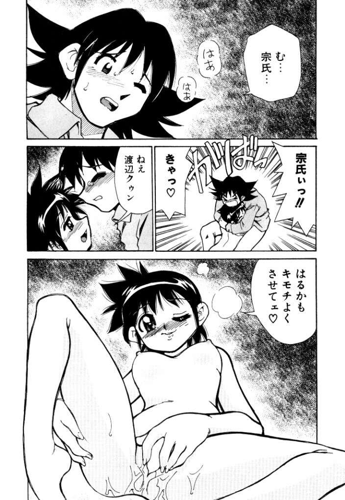 [Mizuki Hitoshi] Shin Kyonyuu Kazoku 2 page 132 full