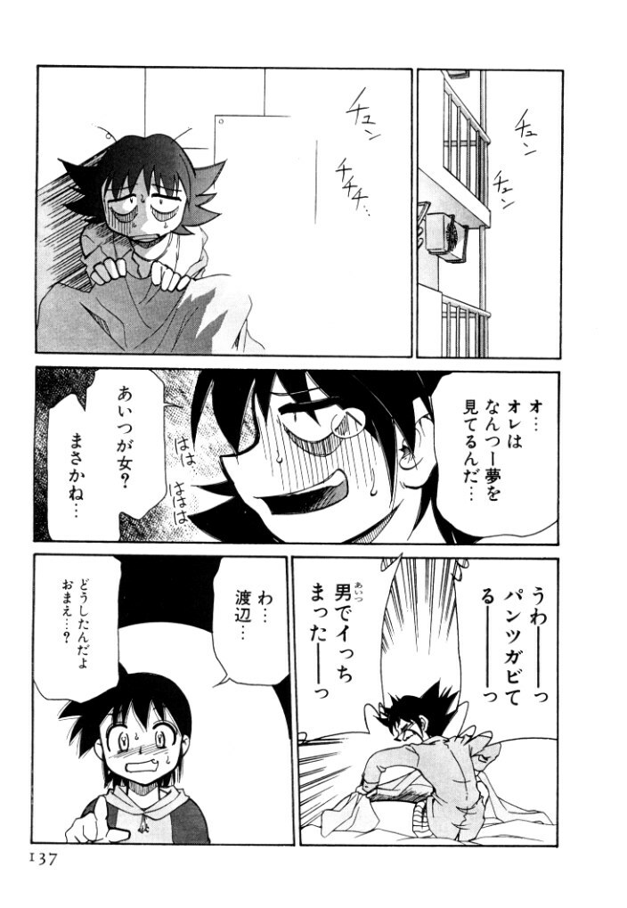 [Mizuki Hitoshi] Shin Kyonyuu Kazoku 2 page 137 full