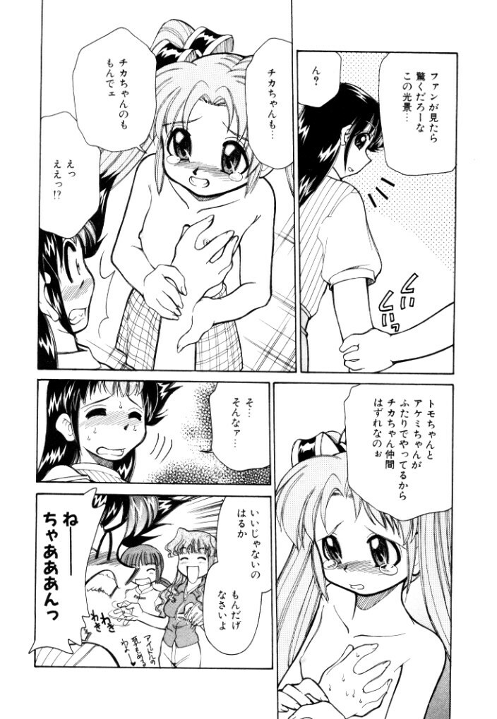 [Mizuki Hitoshi] Shin Kyonyuu Kazoku 2 page 20 full