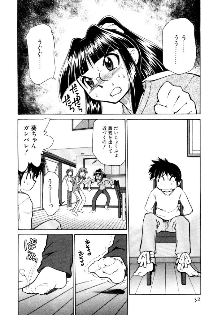 [Mizuki Hitoshi] Shin Kyonyuu Kazoku 2 page 32 full