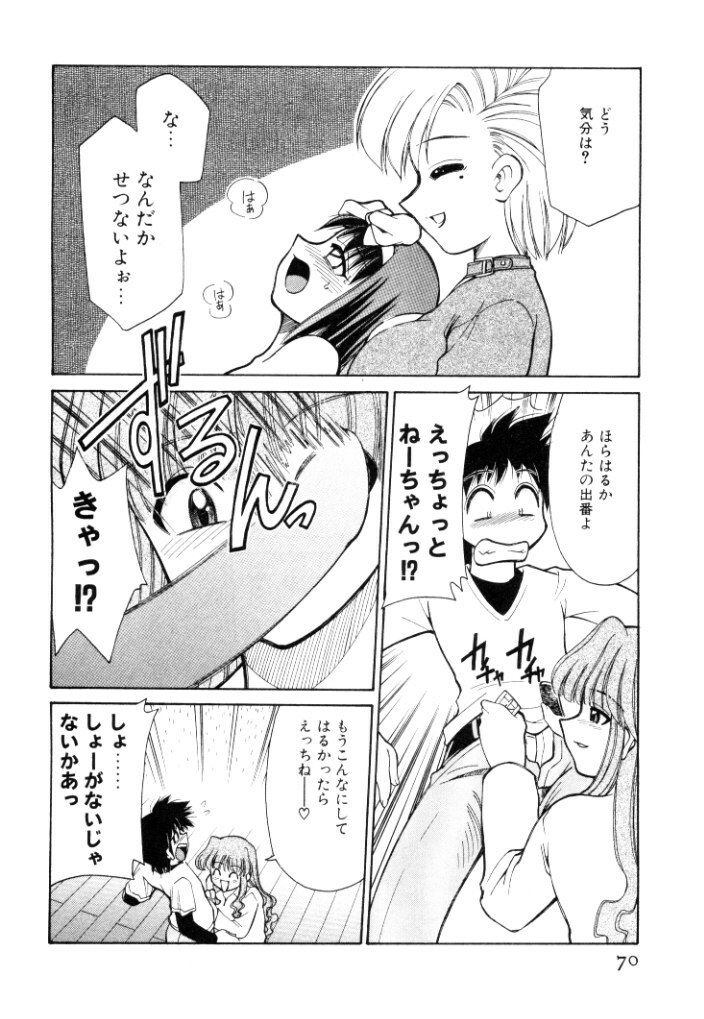 [Mizuki Hitoshi] Shin Kyonyuu Kazoku 2 page 70 full