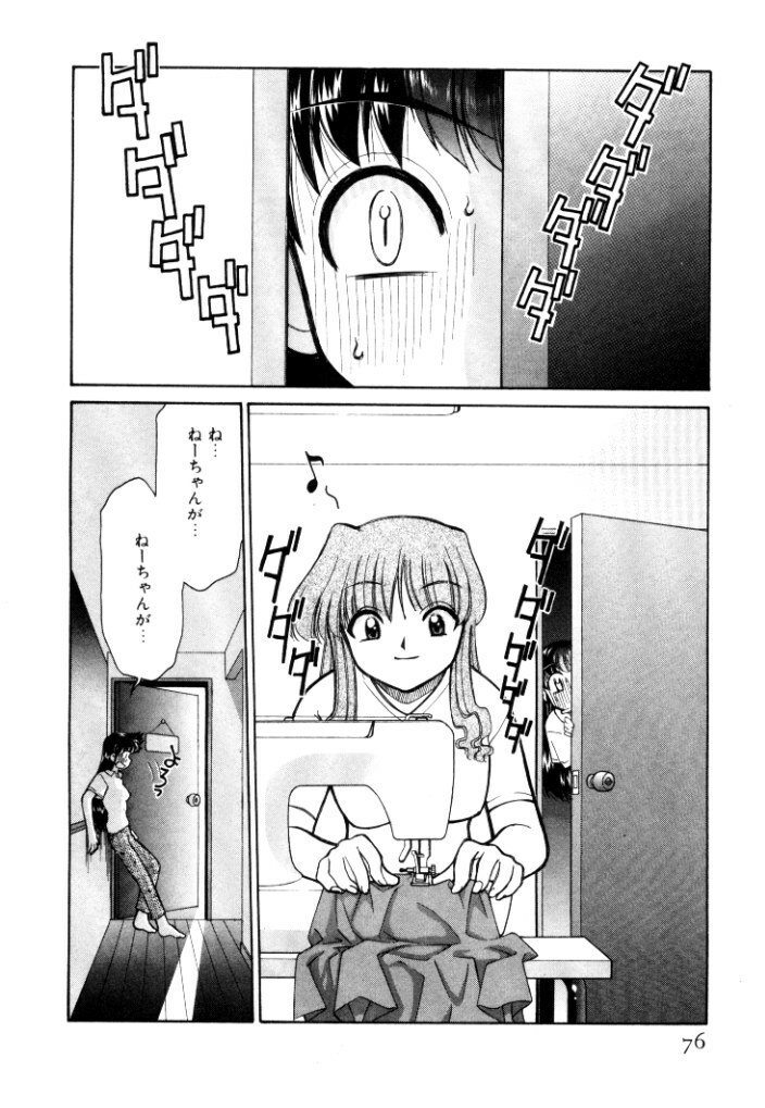 [Mizuki Hitoshi] Shin Kyonyuu Kazoku 2 page 76 full