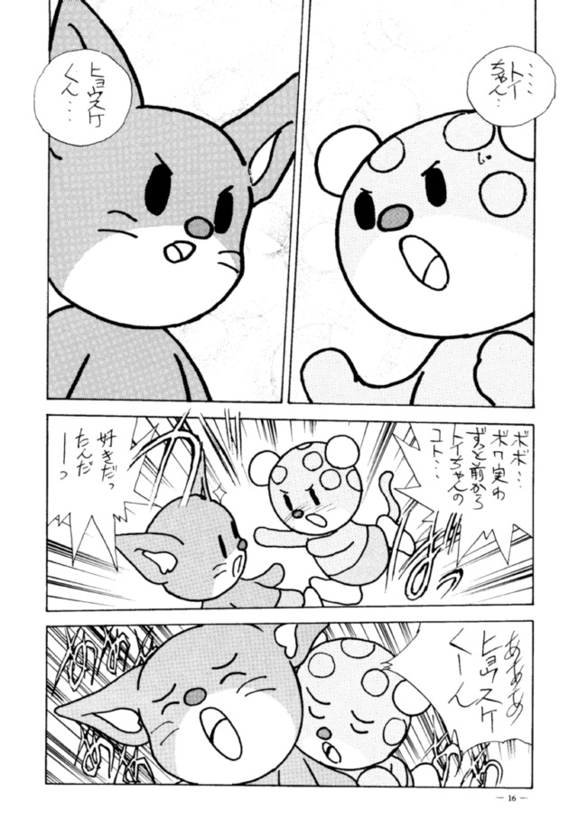 [Meirei Denpa (Hariken Hanna, Yamamoto J.K)] Meirei Denpa Jinkoutouseki (Various) page 14 full