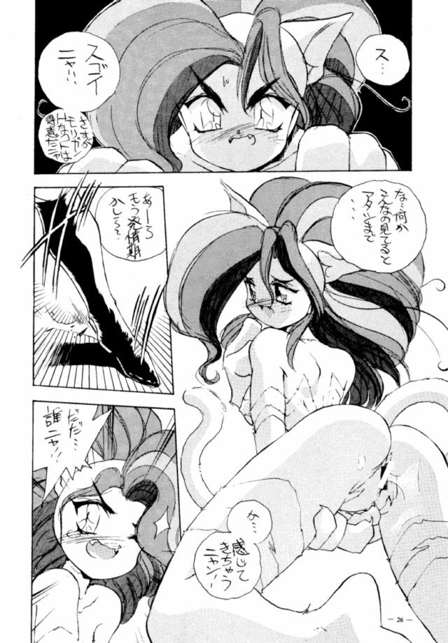 [Meirei Denpa (Hariken Hanna, Yamamoto J.K)] Meirei Denpa Jinkoutouseki (Various) page 24 full