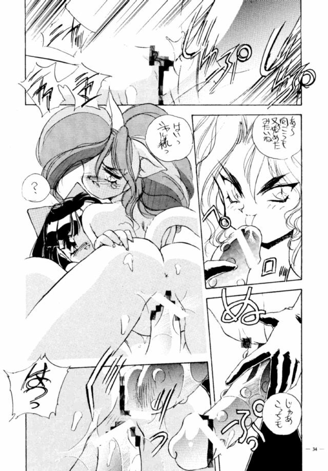 [Meirei Denpa (Hariken Hanna, Yamamoto J.K)] Meirei Denpa Jinkoutouseki (Various) page 32 full