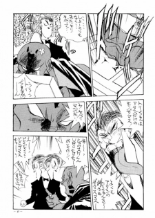[Meirei Denpa (Hariken Hanna, Yamamoto J.K)] Meirei Denpa Jinkoutouseki (Various) - page 15