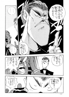 [Meirei Denpa (Hariken Hanna, Yamamoto J.K)] Meirei Denpa Jinkoutouseki (Various) - page 16