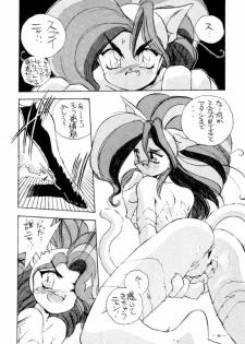 [Meirei Denpa (Hariken Hanna, Yamamoto J.K)] Meirei Denpa Jinkoutouseki (Various) - page 24