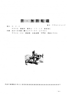 [Meirei Denpa (Hariken Hanna, Yamamoto J.K)] Meirei Denpa Jinkoutouseki (Various) - page 38