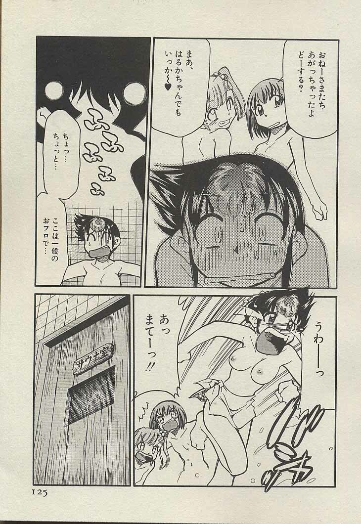 [Mizuki Hitoshi] Shin Kyonyuu Kazoku 3 page 127 full