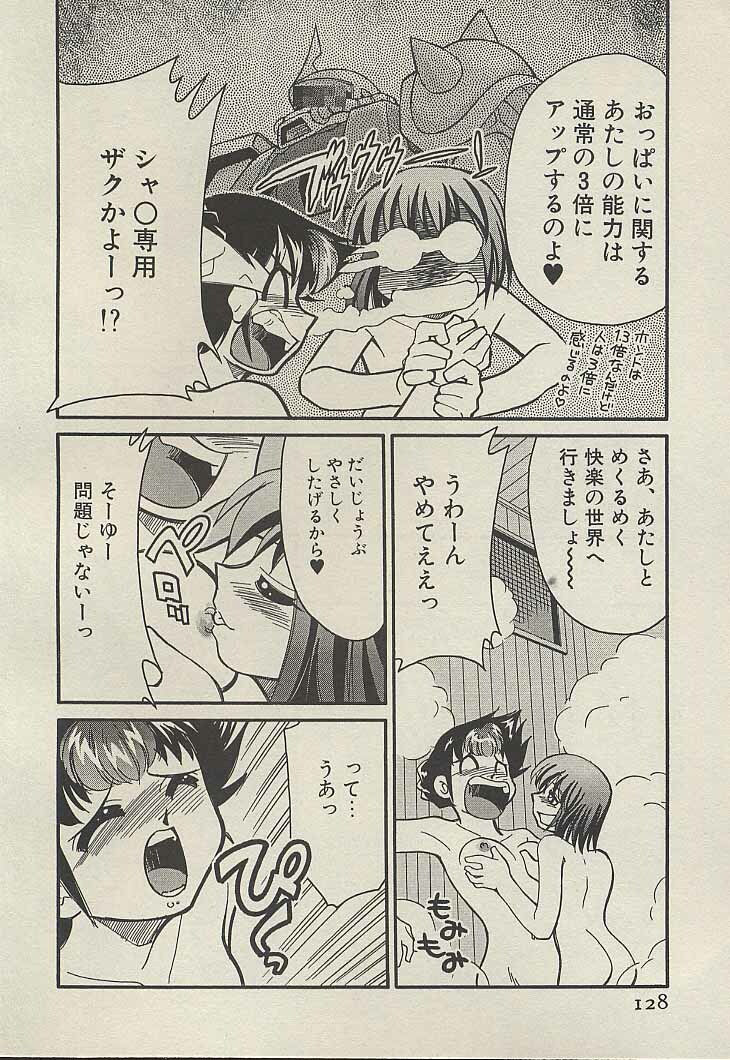 [Mizuki Hitoshi] Shin Kyonyuu Kazoku 3 page 130 full