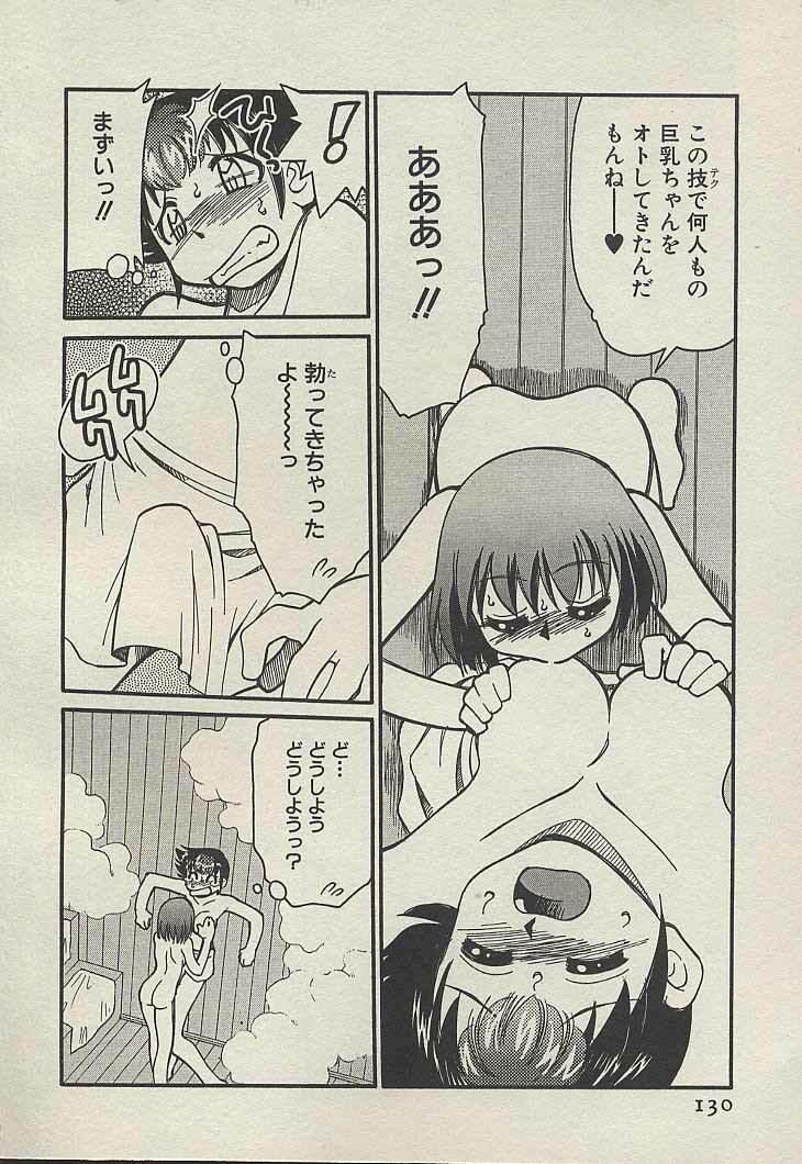 [Mizuki Hitoshi] Shin Kyonyuu Kazoku 3 page 132 full