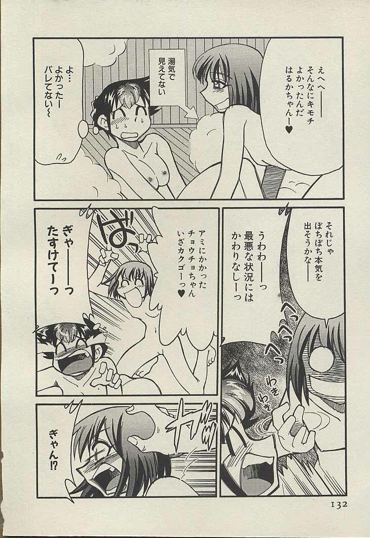 [Mizuki Hitoshi] Shin Kyonyuu Kazoku 3 page 134 full