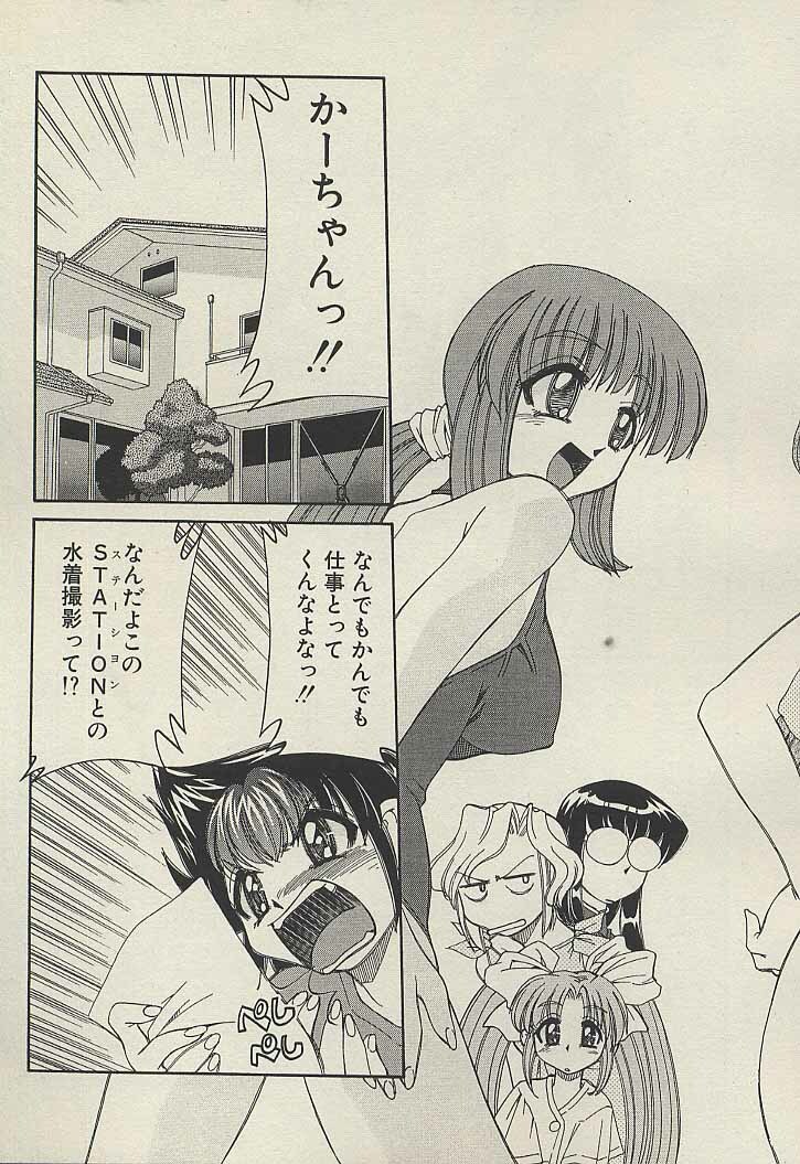 [Mizuki Hitoshi] Shin Kyonyuu Kazoku 3 page 139 full