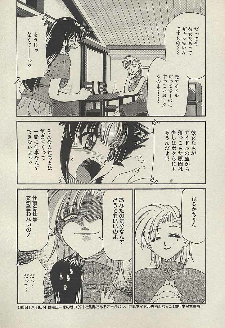 [Mizuki Hitoshi] Shin Kyonyuu Kazoku 3 page 140 full