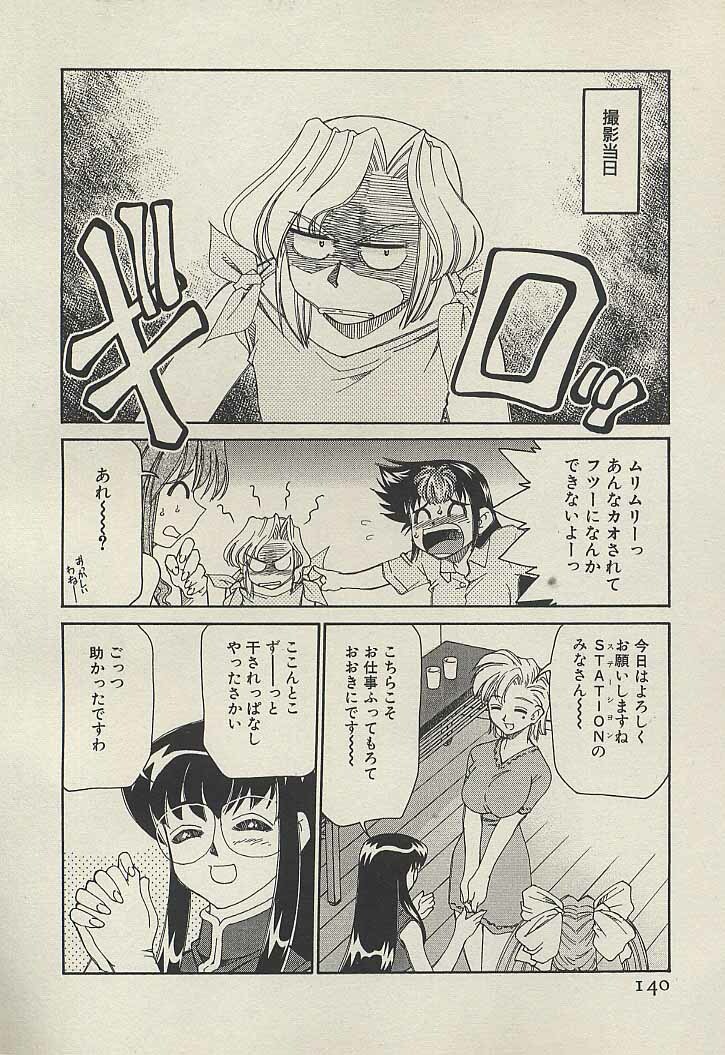 [Mizuki Hitoshi] Shin Kyonyuu Kazoku 3 page 142 full