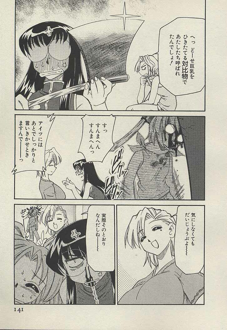 [Mizuki Hitoshi] Shin Kyonyuu Kazoku 3 page 143 full