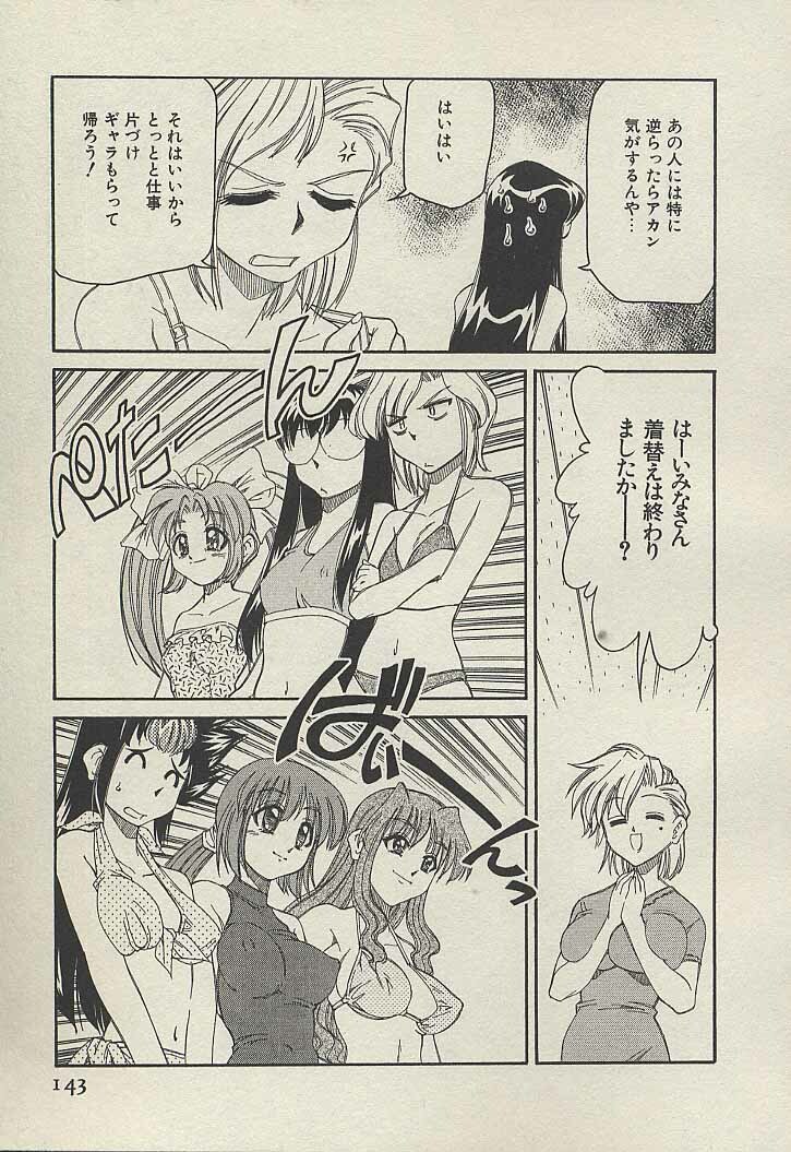 [Mizuki Hitoshi] Shin Kyonyuu Kazoku 3 page 145 full