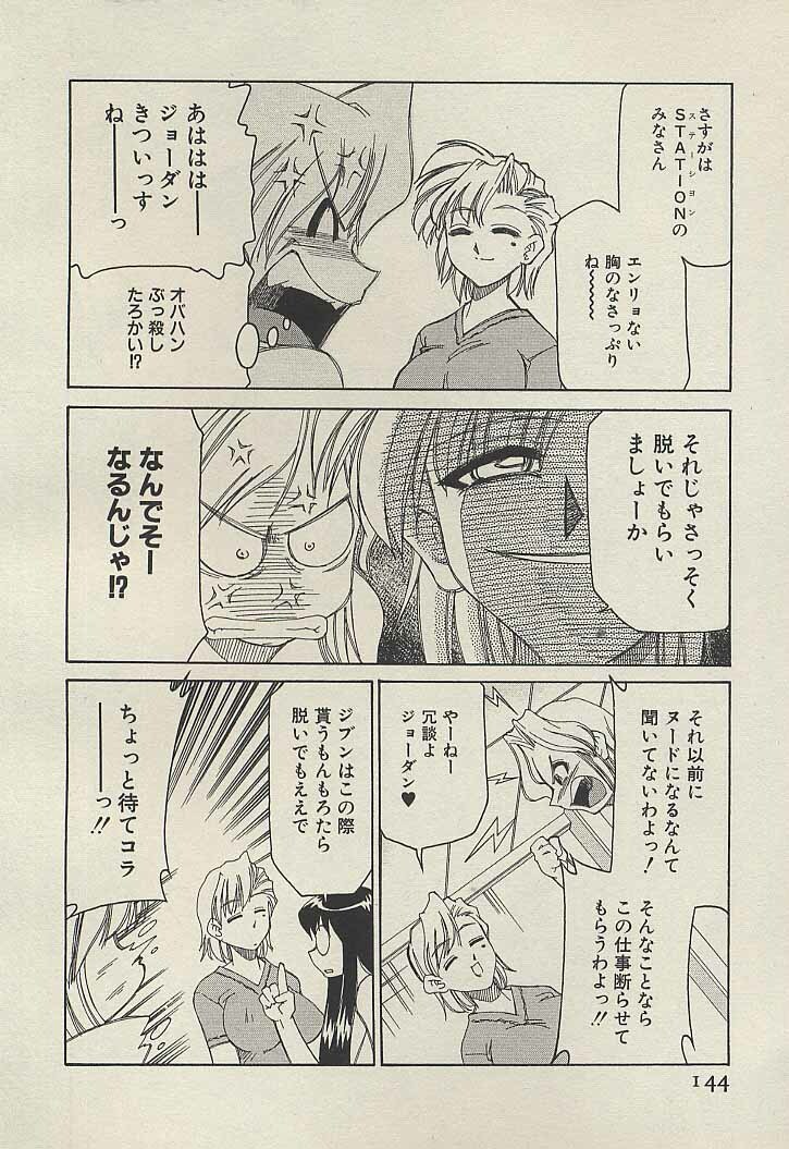 [Mizuki Hitoshi] Shin Kyonyuu Kazoku 3 page 146 full
